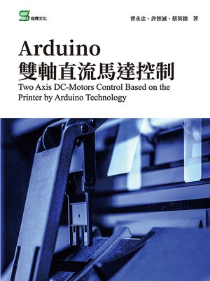 cover image of Arduino 雙軸直流馬達控制